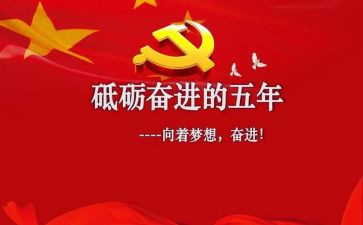 五年级期末工作总结范文6篇