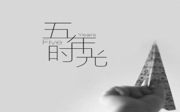小学五年级写人作文500字6篇