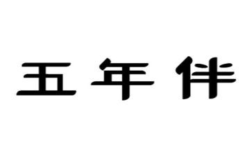 五年级语文下教师工作总结优质5篇