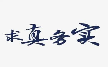 服务实习报告参考8篇