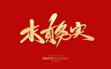 财务实习月工作总结8篇