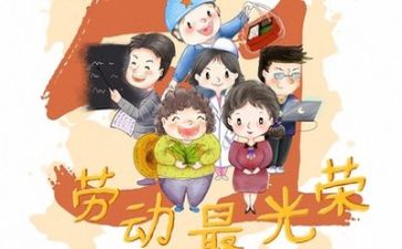 五一安全演讲稿6篇