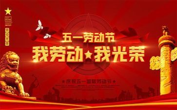 局五一期间安全工作总结7篇