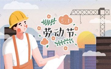 五一活动方案活动方案精选6篇