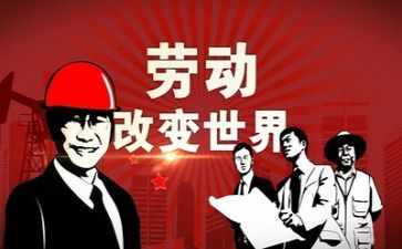 五一期间工作总结5篇