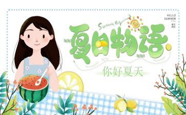 作文夏天的雨作文通用7篇