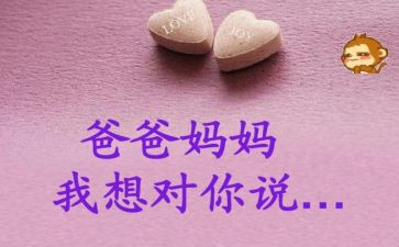 作文我想对您说400字5篇
