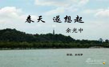 常常,我想起作文6篇