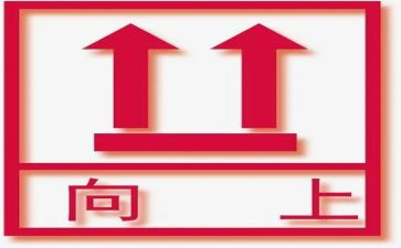 积极向上的演讲稿600字7篇