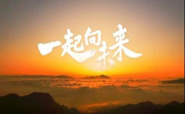 向未来的工作计划通用5篇