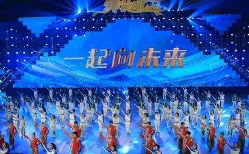 一起向未来心得体会500字7篇