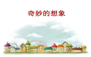 未来想象作文6篇
