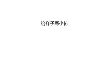 阅读骆驼祥子心得体会7篇