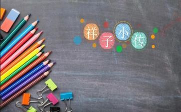 骆驼祥子读书的心得优质6篇