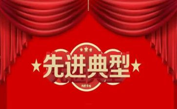 先进个人自我总结5篇