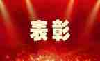 2024先进事迹最新5篇