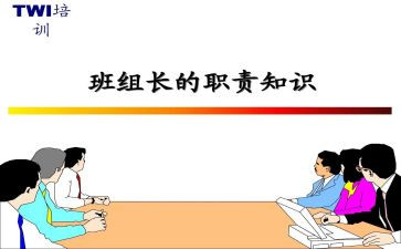 线组长培训后心得体会优秀6篇