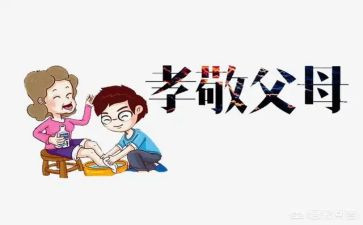 小学生孝亲敬老演讲稿6篇