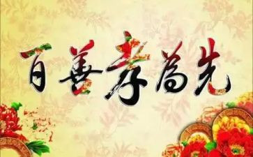 孝在心中作文800字精选5篇