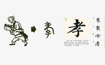 孝和感恩的演讲稿精选5篇