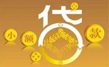 小额贷款合同模板7篇