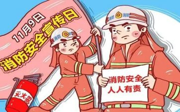 消防月的心得体会通用8篇