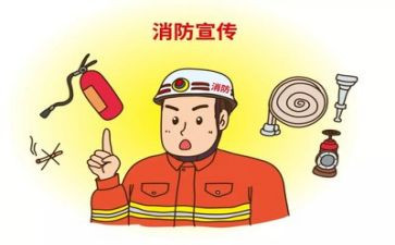 消防安全培训体会心得通用6篇