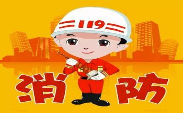消防安全培训体会心得7篇