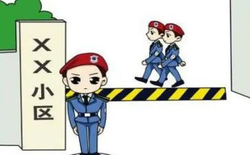 2024小区保安年度总结5篇