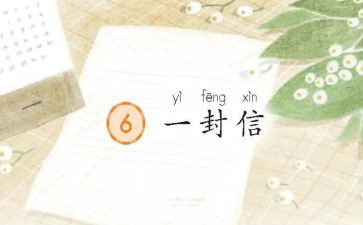 致母亲的信读后感优质8篇