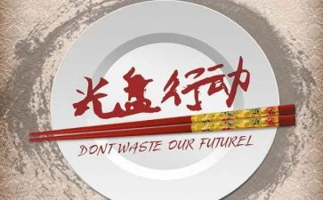 行动派作文优秀5篇