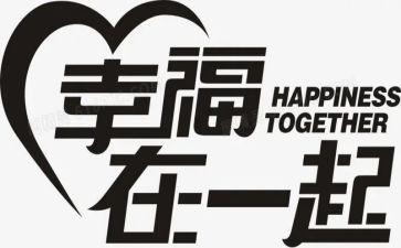 幸福的我读后感400字6篇