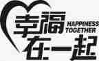 幸福的我读后感400字6篇