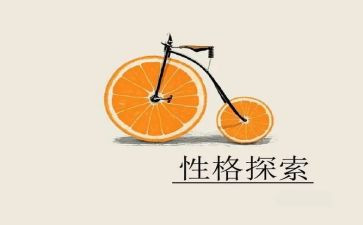 我性格特点的作文7篇