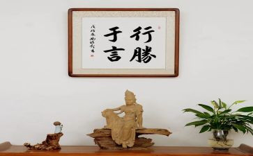 行胜于言演讲稿参考5篇