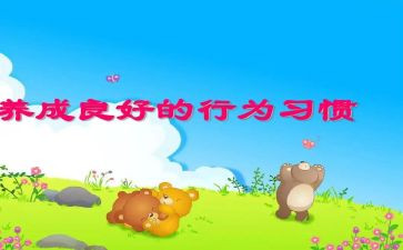 办学行为规范自查报告推荐6篇