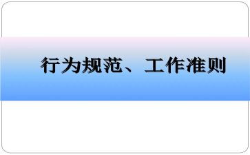 规范办学行为自查报告优秀6篇