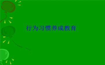中学生守则和行为规范心得体会5篇