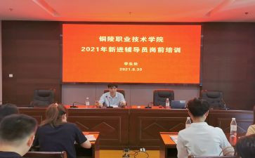 新进员工入培训心得体会8篇