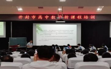 数学新课标的心得体会范文5篇