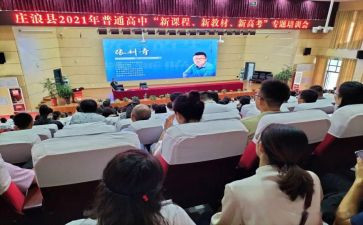 2023小学英语新课标培训心得8篇