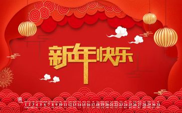新年开工领导讲话稿8篇
