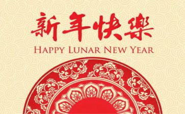 中班《过新年》教案7篇