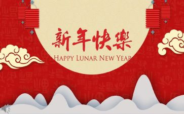 新年酒店活动方案6篇
