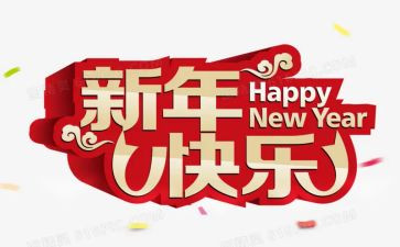 幼儿园中班新年语言教案6篇