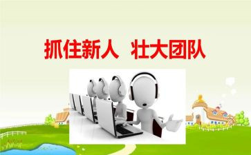 新人述职报告7篇