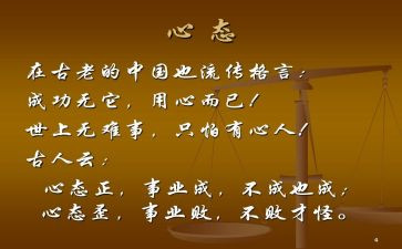 读阳光心态心得体会通用7篇