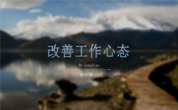 归零心态演讲稿推荐6篇