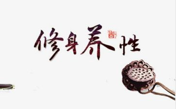 以礼修身作文模板5篇