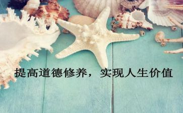 关于修养的演讲稿8篇